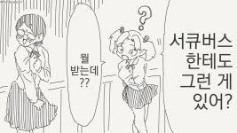 다문화가정 복지 만화 | 유머 게시판 다문화가정 복지 만화 | 유머 게시판 | 루리웹