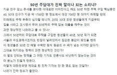50년 주담대가 말이 안 되는 소리인 이유 | 유머 게시판 50년 주담대가 말이 안 되는 소리인 이유 | 유머 게시판 | 루리웹