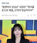 김정은 정의를 돈으로 해결 오히려 현실적이야