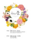 도립포천도서관상조 | 전남 도립도서관 남도화랑에서요 | 상부상조 창업 홍보 게시판 | RULIWEB 멋진 전시 소식이 있어서 전해드립니다. 전남 도립도서관...