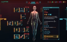 사이버펑크 2077 한국어 폰트 변경법