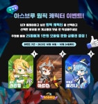 알앤지솔루션 서바이벌 액션 게임 아스브루 라이브 오브 서바이벌 캐릭터 원픽 SNS 이벤트 진행