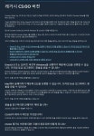 카운터 스트라이크 2 앞으로 Win32, DX9, Mac 미지원 | PC 정보 게시판 | RULIWEB 카운터 스트라이크 2 앞으로 Win32, DX9, Mac 미지원 | PC... 