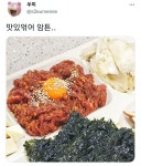 정육점에서 육회 사먹으려고 갔는데jpg