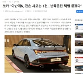 쏘카 아n 관련 관계자 기사