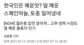 한국 마늘과 외국 마늘의 향이 눈에 띄게 차이가 나는지 알아보자 | 유머 게시판 한국 마늘과 외국 마늘의 향이 눈에 띄게 차이가 나는지 알아보자... 