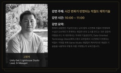 주탑월드애드코어 | IGC2023 강연들 전체 소감.TXT | 유머 게시판 | RULIWEB IGC2023 강연들 전체 소감.TXT | 유머 게시판 | 루리웹