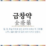무협지에 자주 나오지만 실존하는 물건