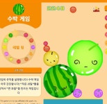 웹 수박게임 단점 | 유머 게시판 | RULIWEB 웹 수박게임 단점 | 유머 게시판 | 루리웹