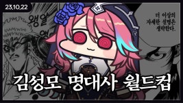 [방송공지] 일요일 밤에는 낭만의 시대 갓성모 명대사 월드컵 | R.로제타 | RULIWEB [방송공지] 일요일 밤에는 낭만의 시대 갓성모 명대사... 