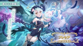 프리코네 R(日) 이벤트, 픽업 예고 | 모바일 정보 게시판 | RULIWEB 프리코네 R(日) 이벤트, 픽업 예고 | 모바일 정보 게시판 | 루리웹