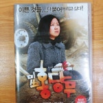 그럴만한 이유 미쓰홍당무