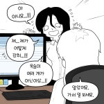 커피에 침 뱉었습니까? | 창작만화 | RULIWEB 커피에 침 뱉었습니까? | 창작만화 | 루리웹
