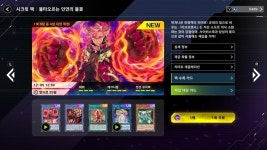 「유희왕 마스터 듀얼」 신규 시크릿 팩 불타오르는 인연의 불꽃 등장 | PC 정보 게시판 | RULIWEB 「유희왕 마스터 듀얼」 신규 시크릿 팩... 