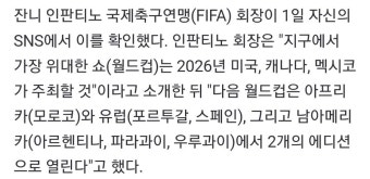 월드컵)스페인이랑 남미가 공동개최하는게 의아한 이유 | 유머 게시판 월드컵)스페인이랑 남미가 공동개최하는게 의아한 이유 | 유머 게시판...