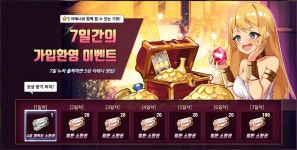 [소드마스터스토리] 4주년 기념 200뽑기 소환권 증정 이벤트 진행 중! | 모바일 정보 게시판 [소드마스터스토리] 4주년 기념 200뽑기 소환권 증정... 