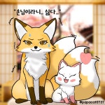 (여우찻집)새벽을 여는 여우찻집 22 | 유머 게시판 (여우찻집)새벽을 여는 여우찻집 22 | 유머 게시판 | 루리웹