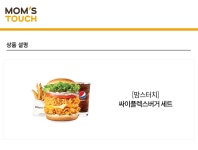 11번가 타임딜 맘스터치 싸이플렉스버거 세트 7500원 1111