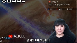 스타 무림에서 노인을 조심해야하는 이유jpg