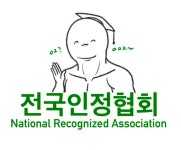 프리렌 마족은 종족 전체가 전국인정협회인 셈이군