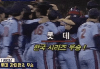 롯데 자이언츠, 울산-KBO 가을리그 우승 상금 전체 기부 결정