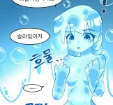 아따 인자부터 니는 슬라임이여 슬라임 조수 2화