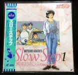 슬로우 스텝 네가 없으면 FRUSTRATION