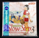 슬로우 스텝 네가 없으면 FRUSTRATION