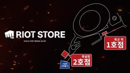 [라이엇 스토어] 결승전에서 2023 월드 챔피언십 라이엇 스토어를 만나보세요! | PC 정보 게시판 | RULIWEB [라이엇 스토어] 결승전에서 2023...