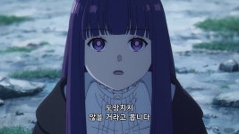 장송의 프리렌 용과의 술래잡기