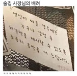 개꿀잼 술안주