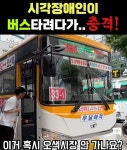 장애인들을 위한 미국의 버스와 버스정류장