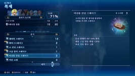 펀시티 요리 대회 보상으로 복제하는 돈복사 팁 | 스타오션: 세컨드 스토리 펀시티 요리 대회 보상으로 복제하는 돈복사 팁 | 스타오션: 세컨드... 
