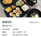 인터넷에서 대놓고 하는 파파카츠 | R.로제타 인터넷에서 대놓고 하는 파파카츠 | R.로제타 | 루리웹