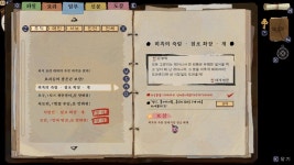 도트감성 충만한 수작 식당 경영 타이쿤 동방야작식당을 소개합니다