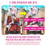 성인 등급의 특별함 여기사 아가씨 스토브 PC판 출시