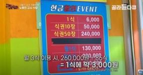 노량진 고시식당 가격