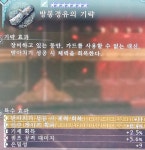 이번 dlc3는 복희의 축복이 가장 좋아진듯