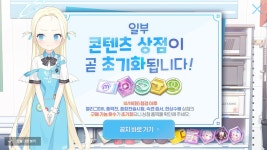 블루아카엥 숙증상점도 초기화라고