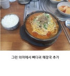 헌혈하고 양평 해장국 먹었습니다