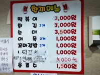 착한 떡볶이집