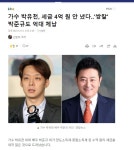 가수 박유천, 세금 4억 원 안 냈다..쌍칼 박준규도 억대 체납 | 정치유머 게시판 가수 박유천, 세금 4억 원 안 냈다..쌍칼 박준규도 억대 체납... 