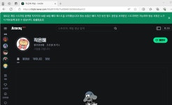 세아 세아스토리 치지직 근황 분석