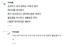 대박 김치찌개 3만원 레시피 | 유머 게시판 대박 김치찌개 3만원 레시피 | 유머 게시판 | 루리웹