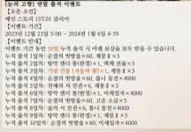 리버스1999 와 사료다