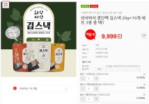 이유몰 와삭바삭 콩단백 김스낵 20g10개 세트 할인