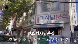 한국에 2년 정도 산 일본녀 먹방 수준