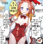 블루아카바니걸 유즈