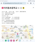 인구감소 이야기 나와서 나 다니던 초등학교 검색해 봤는데.... | 유머 게시판 인구감소 이야기 나와서 나 다니던 초등학교 검색해 봤는데....... 