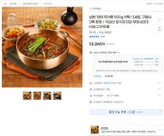 [G마켓]★못사면 손해♥국내산 남원 추어탕 500g 5팩/13,260원 무배 | 업체 예판 핫딜 뽐뿌 게시판 [G마켓]★못사면 손해♥국내산 남원... 